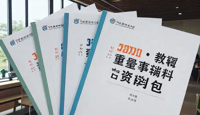 教辅资料选型关注点:5大检查要点确保教学质量